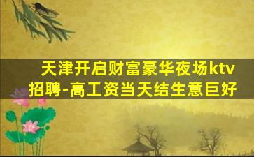 沈阳酒吧招聘